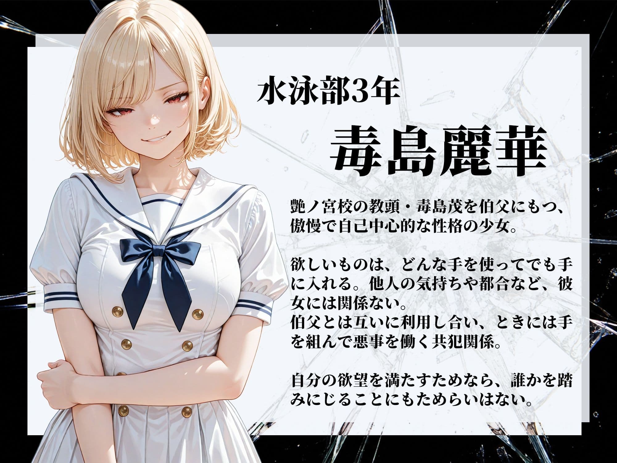 フェラゲーム 『陥没』シリーズ第二弾 毒島麗華編 サンプル1