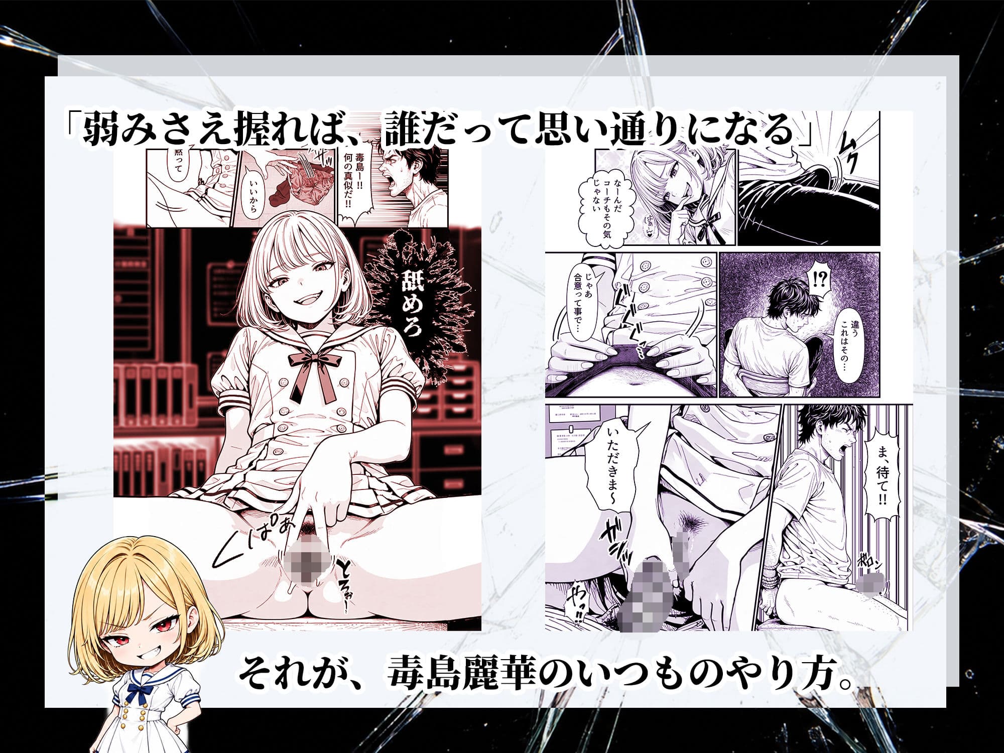 フェラゲーム 『陥没』シリーズ第二弾 毒島麗華編 サンプル2