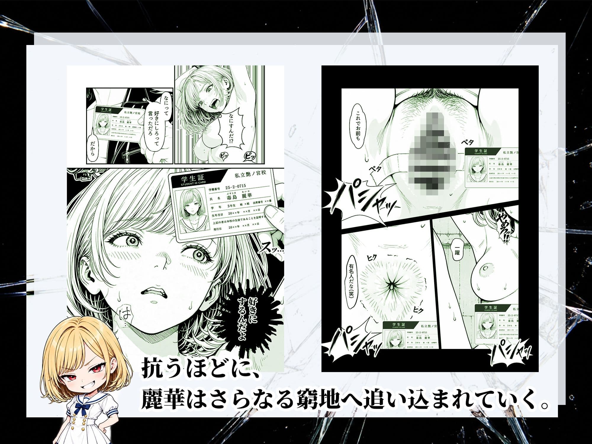 フェラゲーム 『陥没』シリーズ第二弾 毒島麗華編 サンプル5