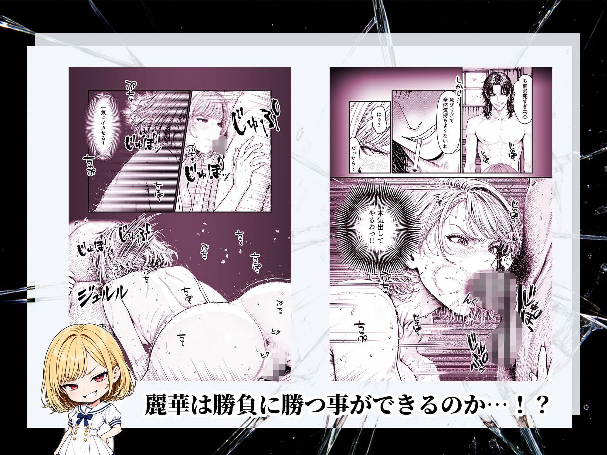フェラゲーム 『陥没』シリーズ第二弾 毒島麗華編 サンプル7