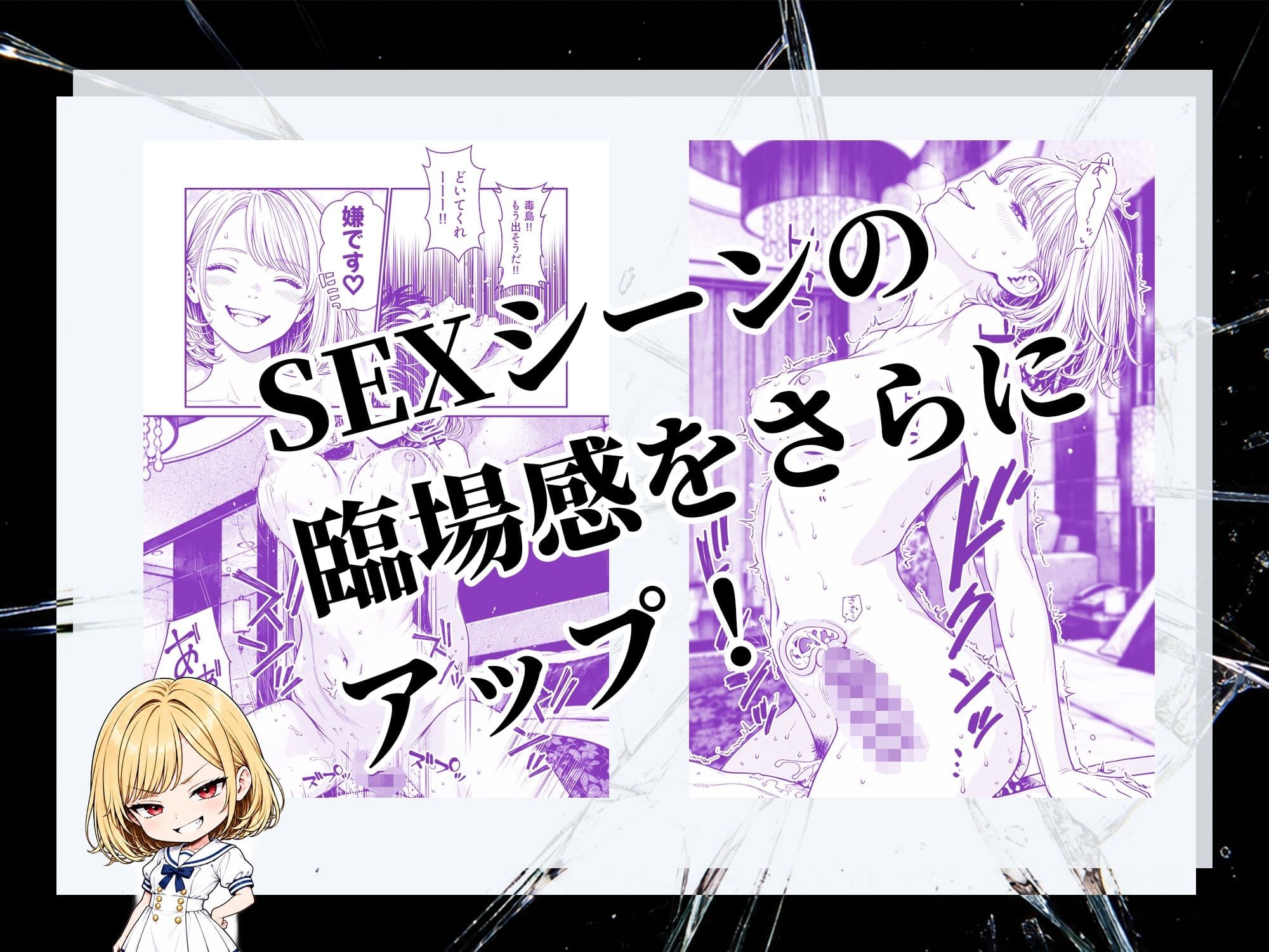 フェラゲーム 『陥没』シリーズ第二弾 毒島麗華編 サンプル9