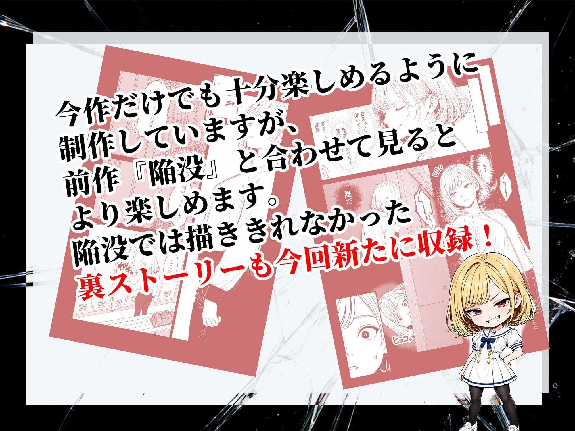 フェラゲーム 『陥没』シリーズ第二弾 毒島麗華編 サンプル10