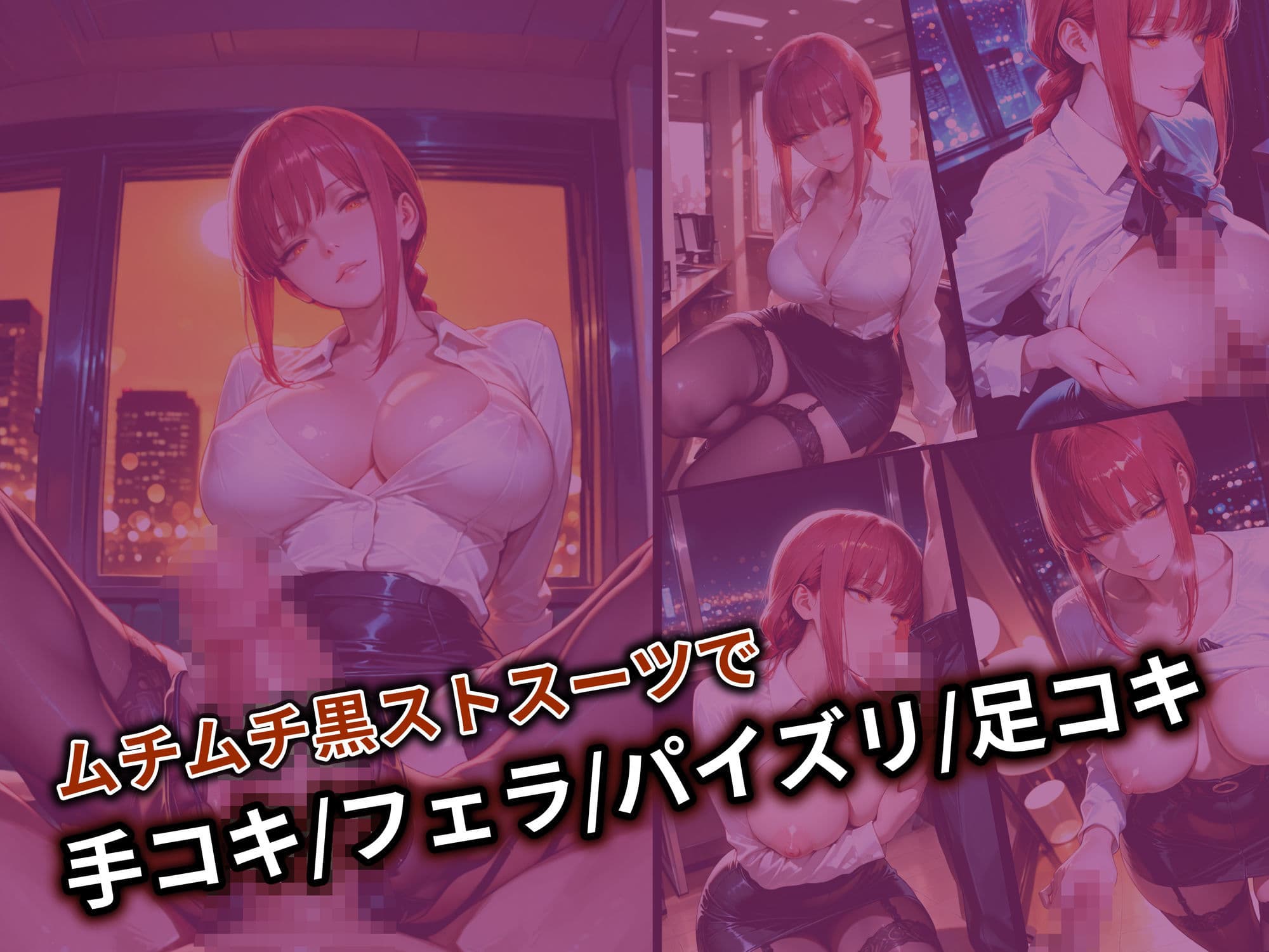 異世界に転送されたニートの俺が、男に飢えたヒロインに中出ししまくって妊娠させた話〜チェン●ーマン/マ●マ編〜 サンプル7