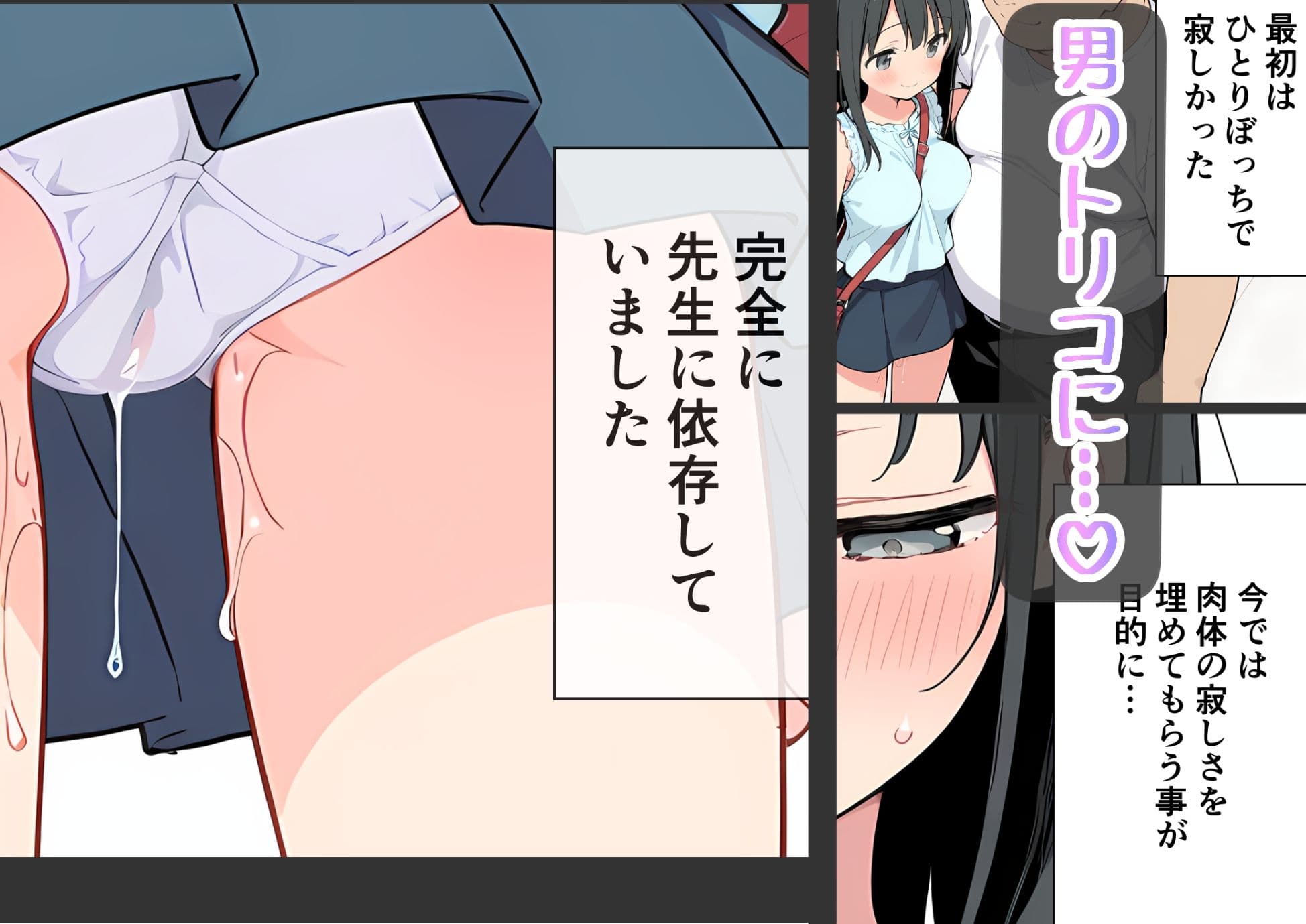 ひとりぼっちの女の子、オジサン家庭教師と出会った夏 サンプル8