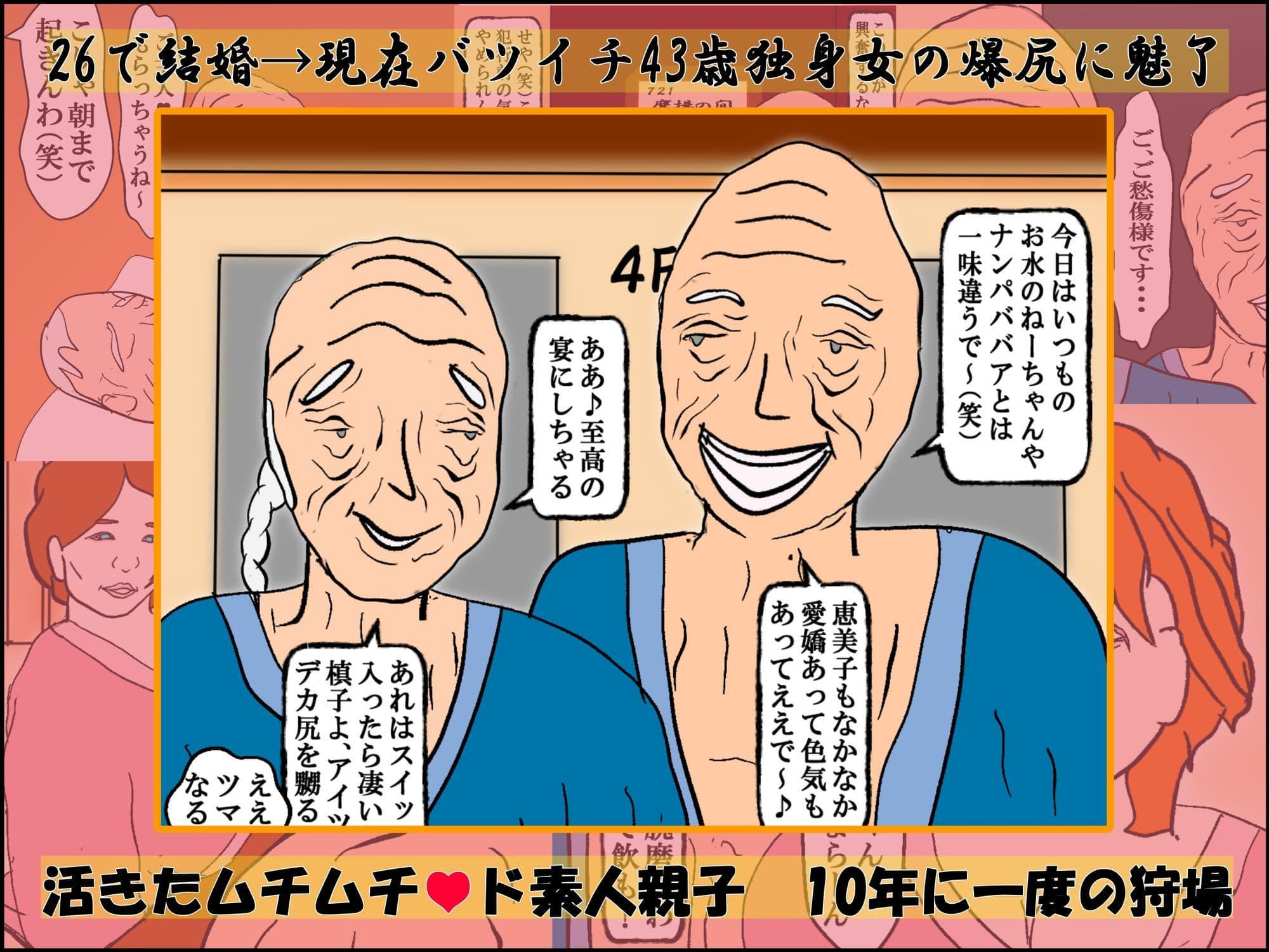 温泉旅行で父の友人達との乱交で本性を暴かれた母娘 〜番外編〜 サンプル1