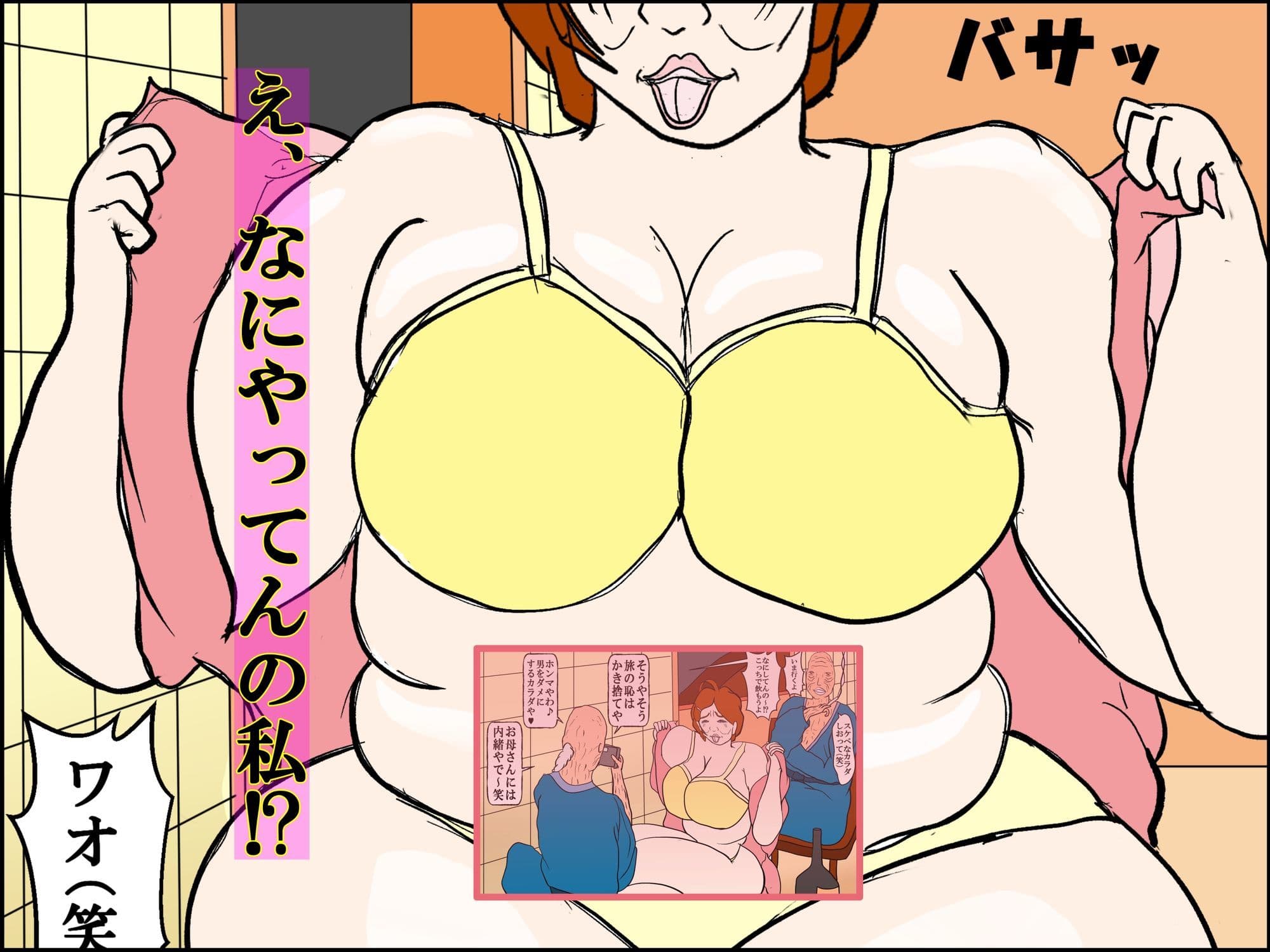 温泉旅行で父の友人達との乱交で本性を暴かれた母娘 〜番外編〜 サンプル4