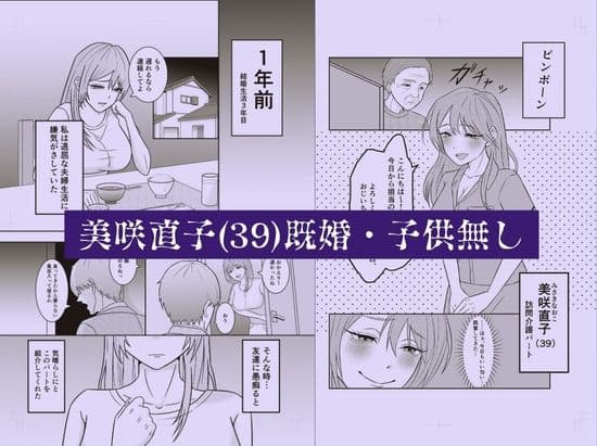 欲求不満人妻（39）による過剰な訪問介護 サンプル1