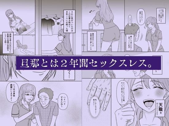 欲求不満人妻（39）による過剰な訪問介護 サンプル2
