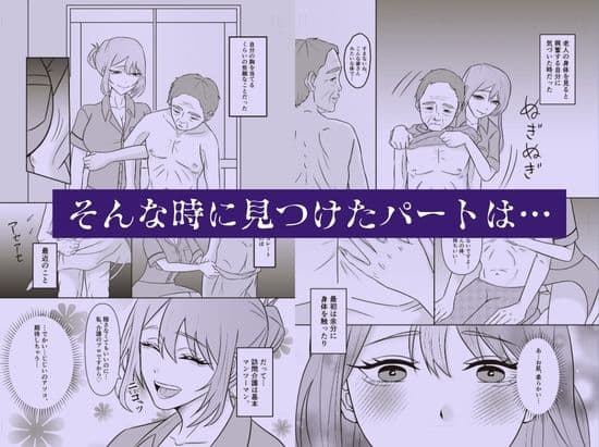 欲求不満人妻（39）による過剰な訪問介護 サンプル3