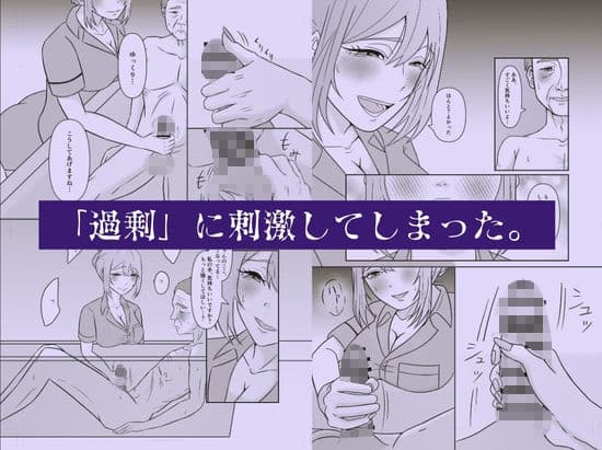 欲求不満人妻（39）による過剰な訪問介護 サンプル5