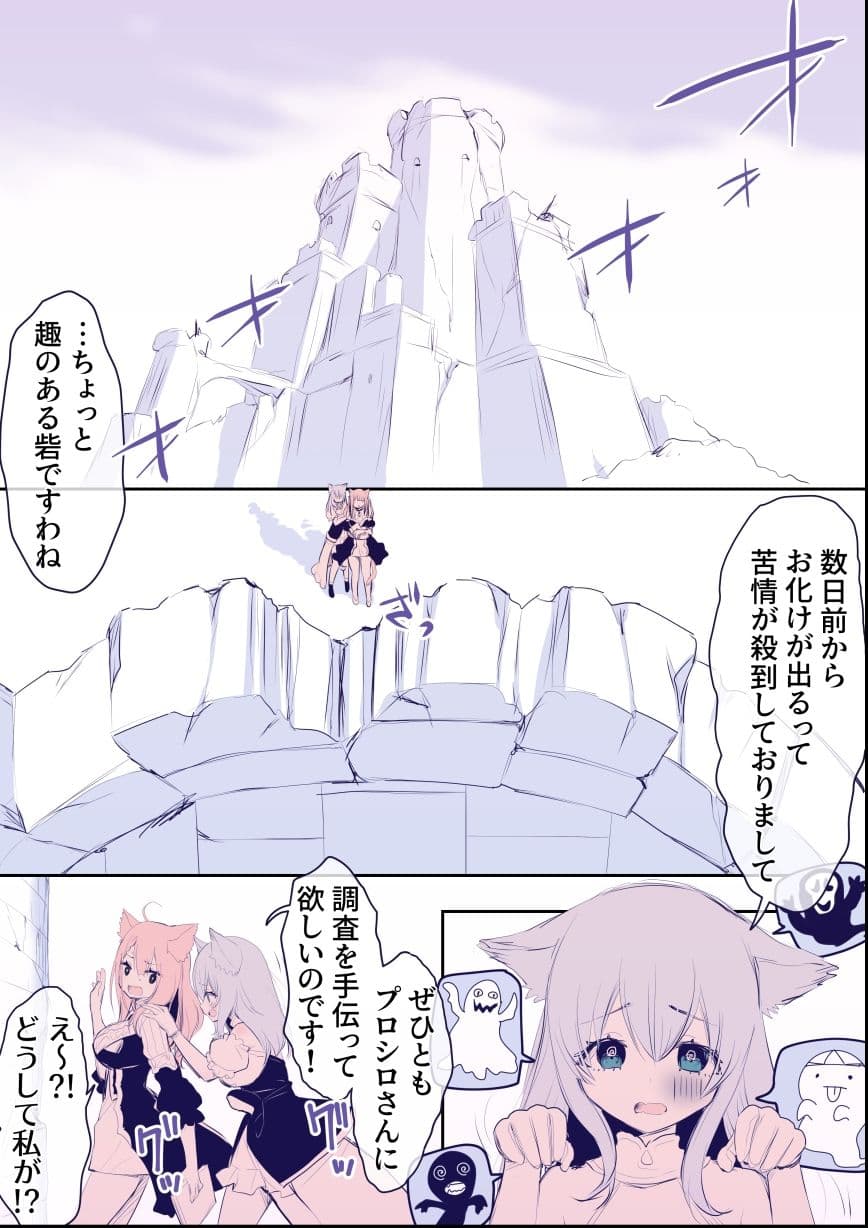足裏くすぐりは祈りを裏切らない-幻想鍋- サンプル7