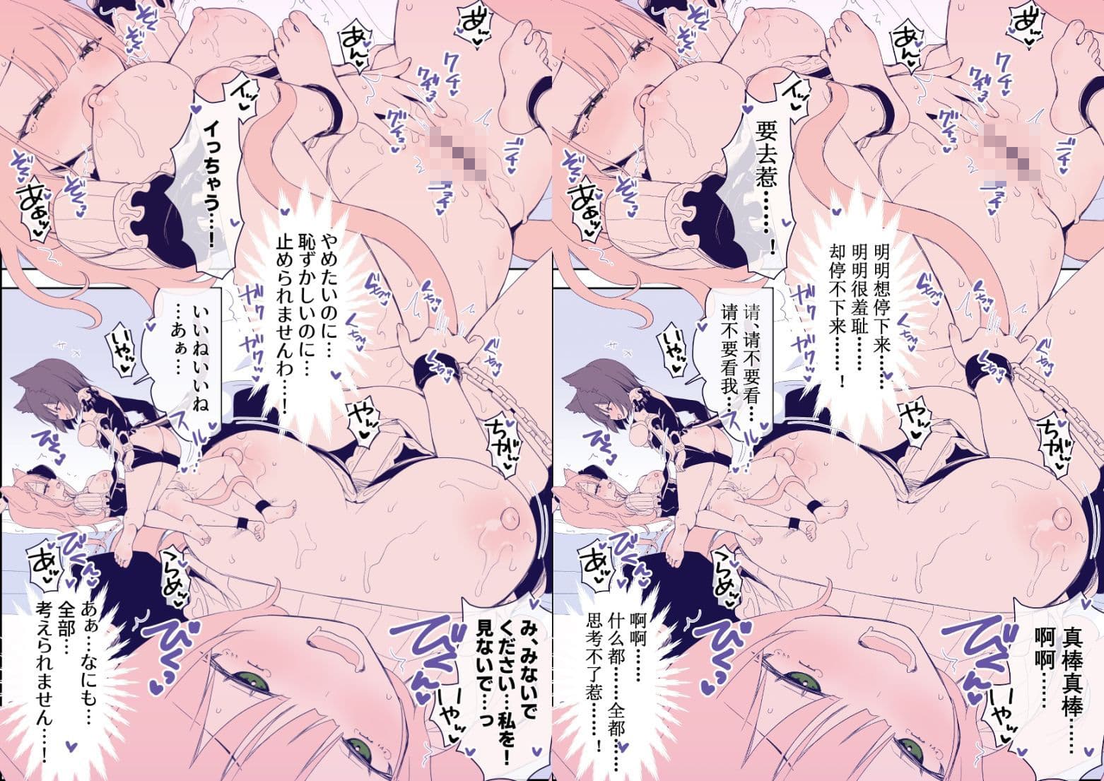 足裏くすぐりは祈りを裏切らない-幻想鍋- サンプル9