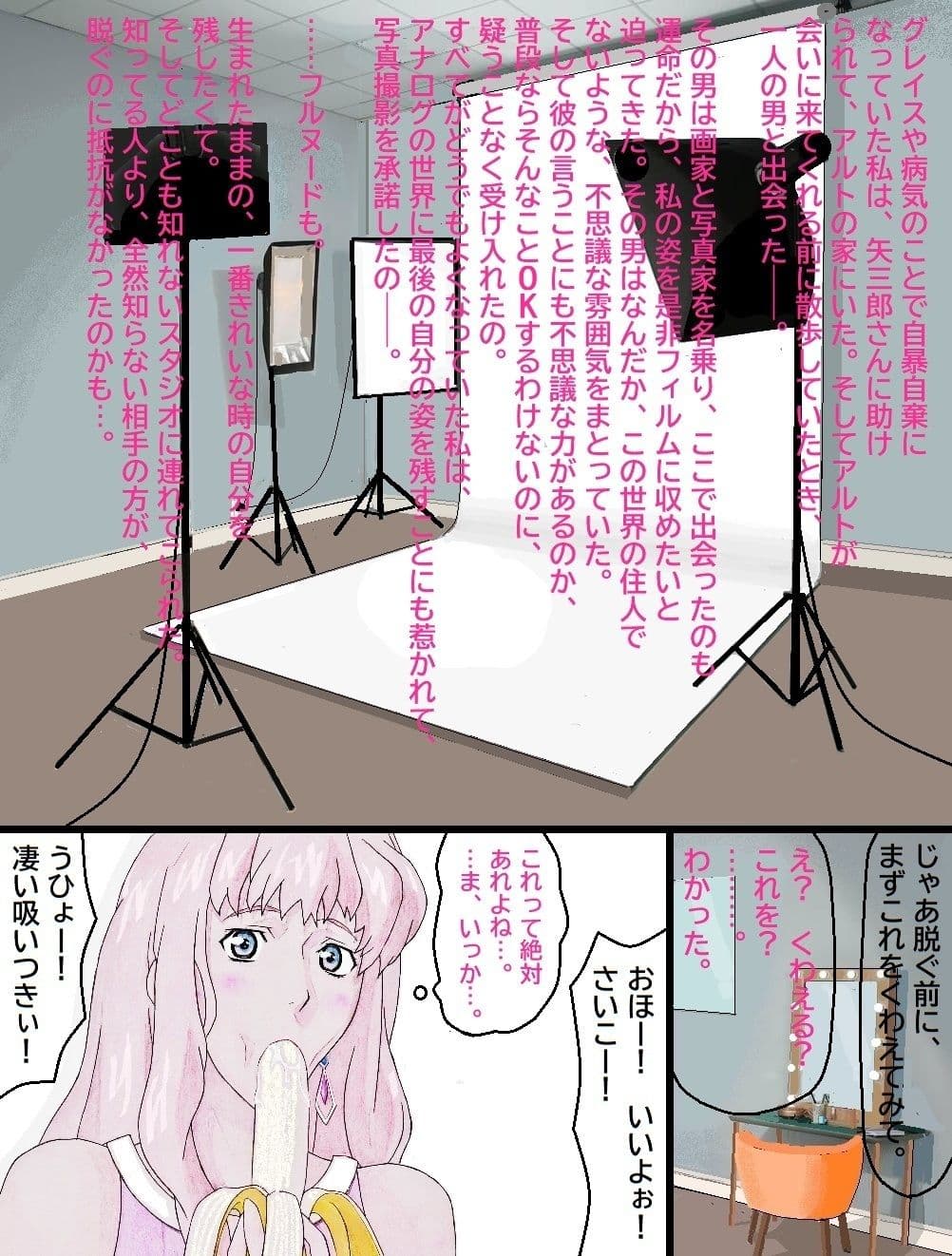 キレイで、エロくて、やさしいお姉さんは好きですか？〜お姉さんたちの誰にも言えない性事情〜 サンプル1