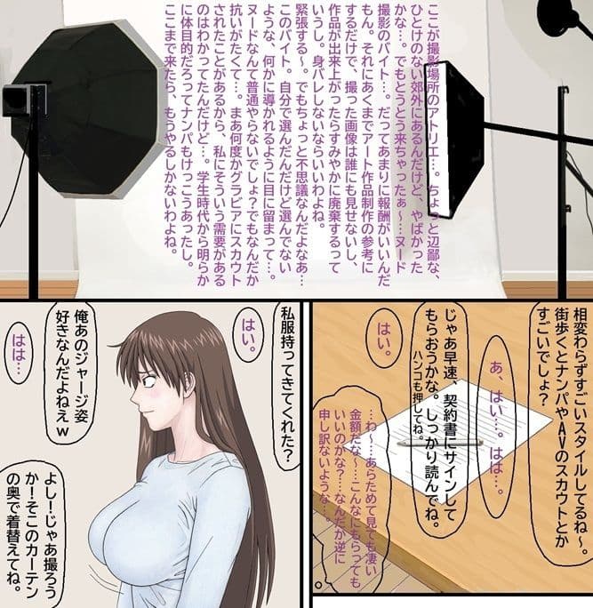 キレイで、エロくて、やさしいお姉さんは好きですか？〜お姉さんたちの誰にも言えない性事情〜 サンプル5