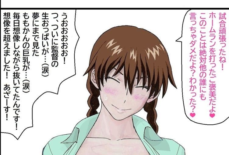 キレイで、エロくて、やさしいお姉さんは好きですか？〜お姉さんたちの誰にも言えない性事情〜 サンプル7