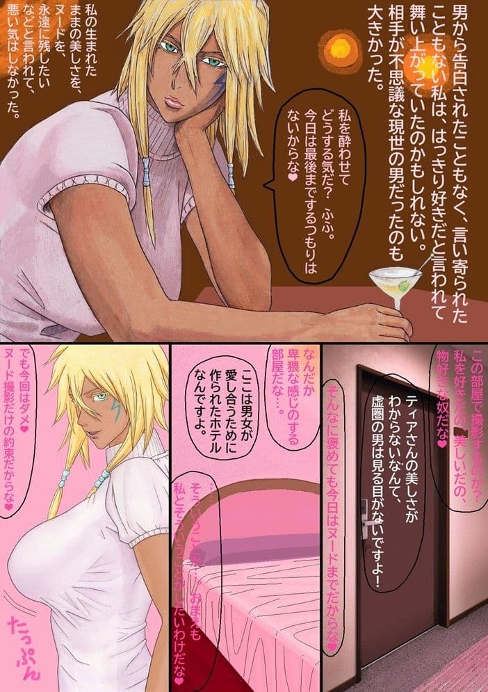 キレイで、エロくて、やさしいお姉さんは好きですか？〜お姉さんたちの誰にも言えない性事情〜 サンプル9
