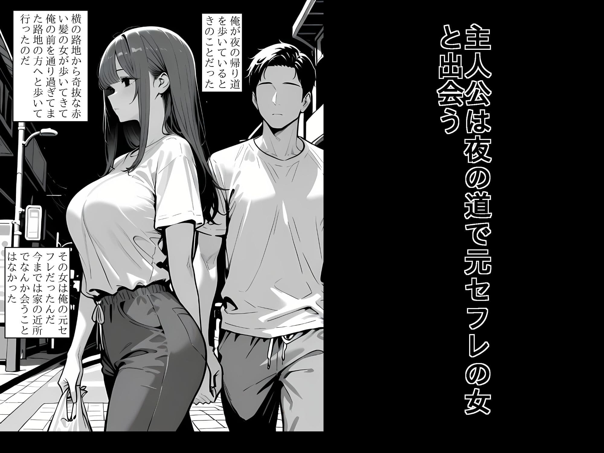 元セフレの爆乳女 サンプル3