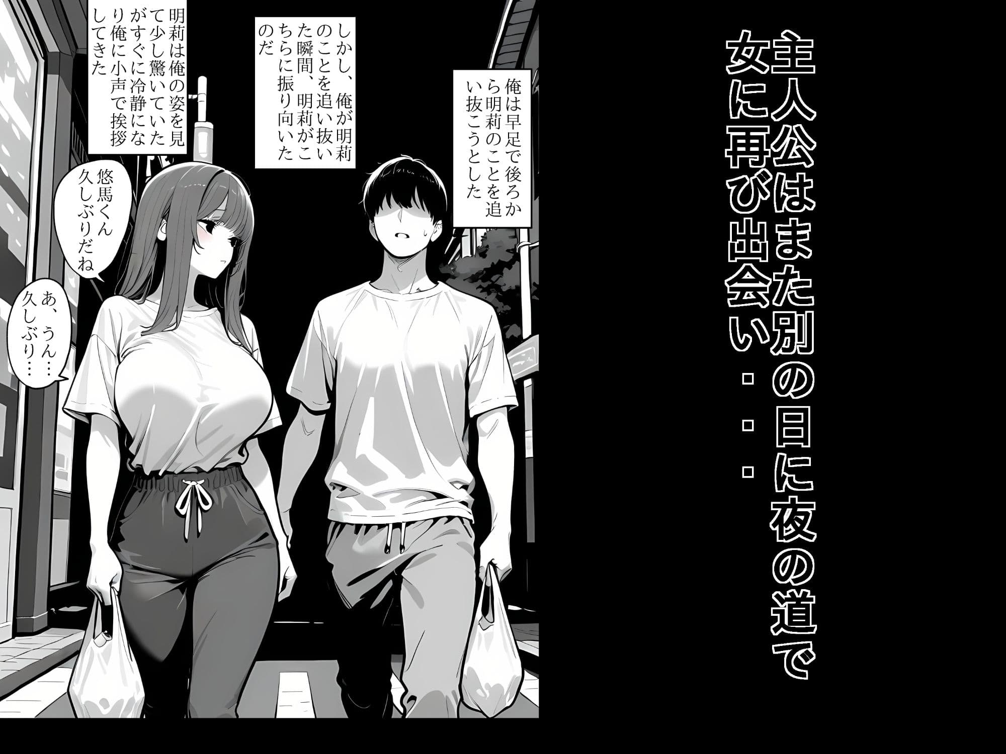 元セフレの爆乳女 サンプル5