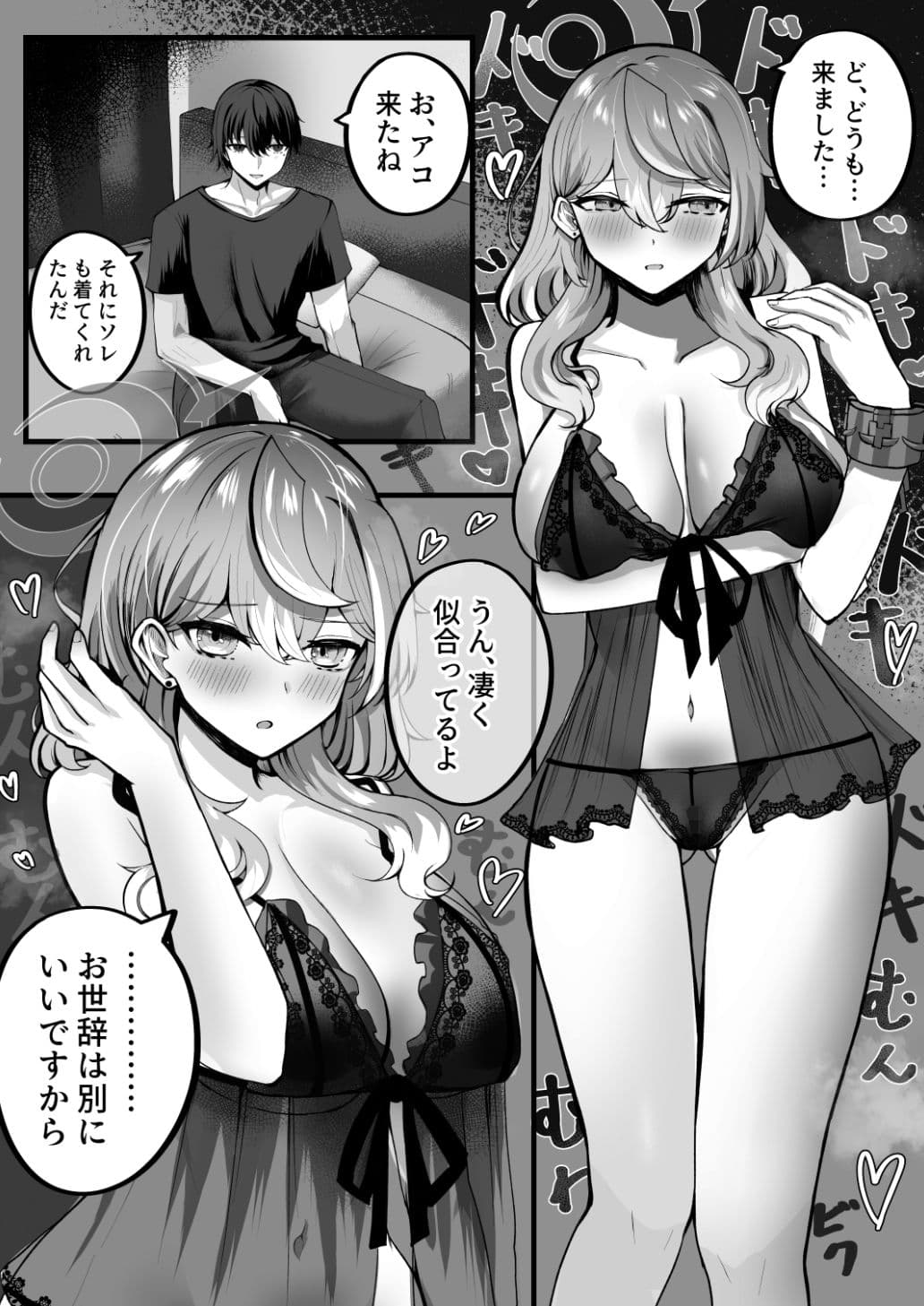アマウレコード/総集編 サンプル5