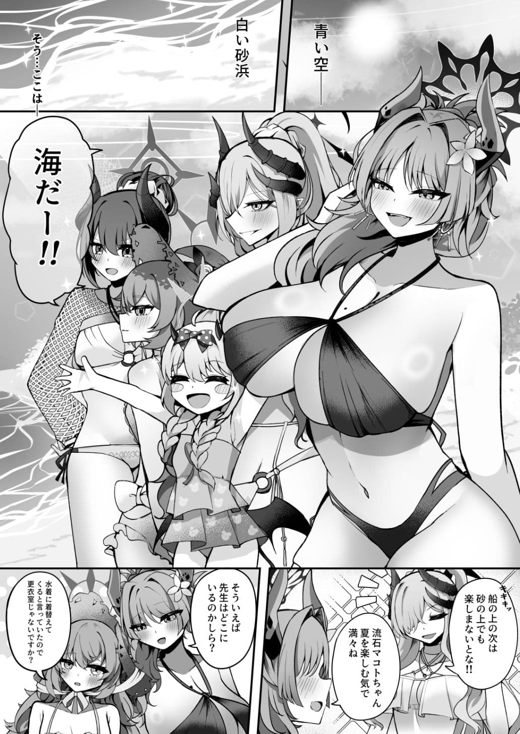 サツキは秘密を見た聞いた サンプル1