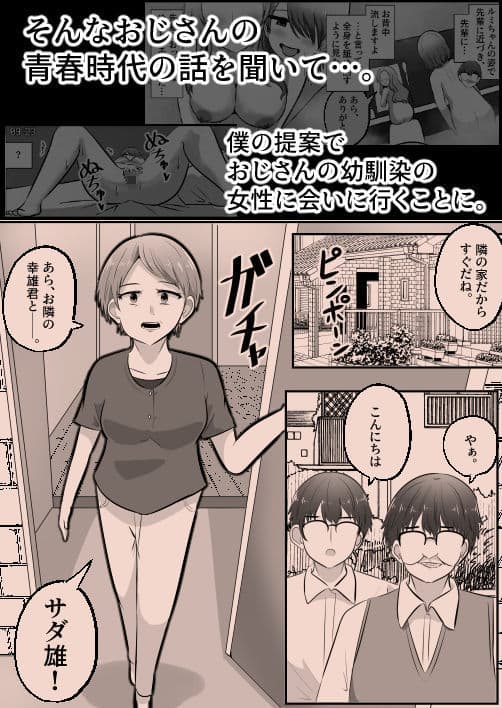 入れ替わりおじさん サンプル4