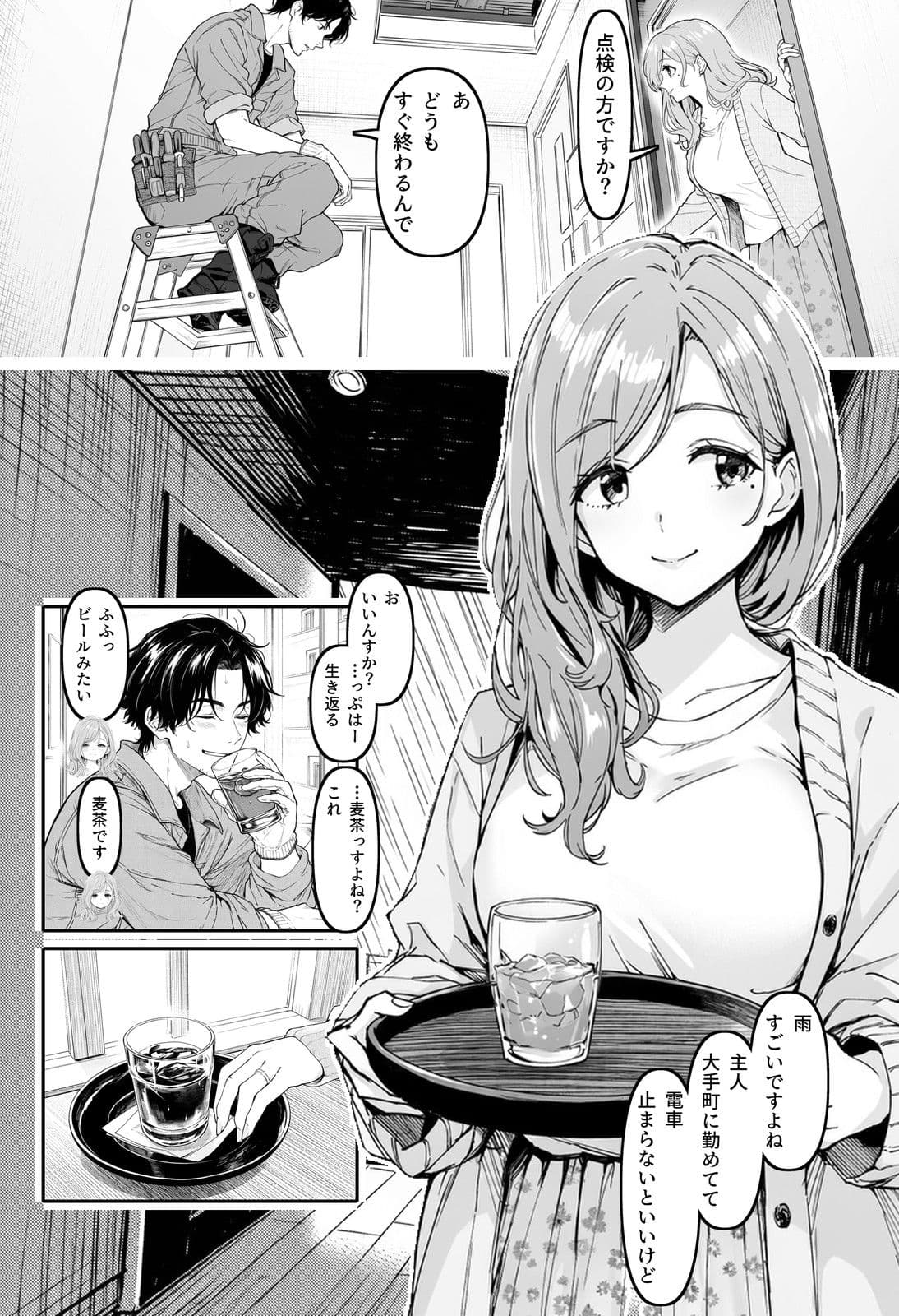 沈むタワマンの管理人になったら、上の階に住みたい人妻たちが誘ってくる  前編 サンプル1