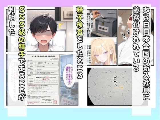 絶対不感のセックス猛者ダウナーギャルがSSS級精子童貞陰キャの僕に性欲全開メス堕ちする話 サンプル3