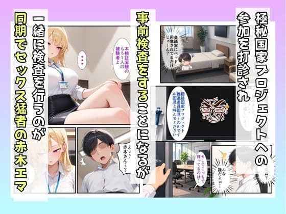 絶対不感のセックス猛者ダウナーギャルがSSS級精子童貞陰キャの僕に性欲全開メス堕ちする話 サンプル4