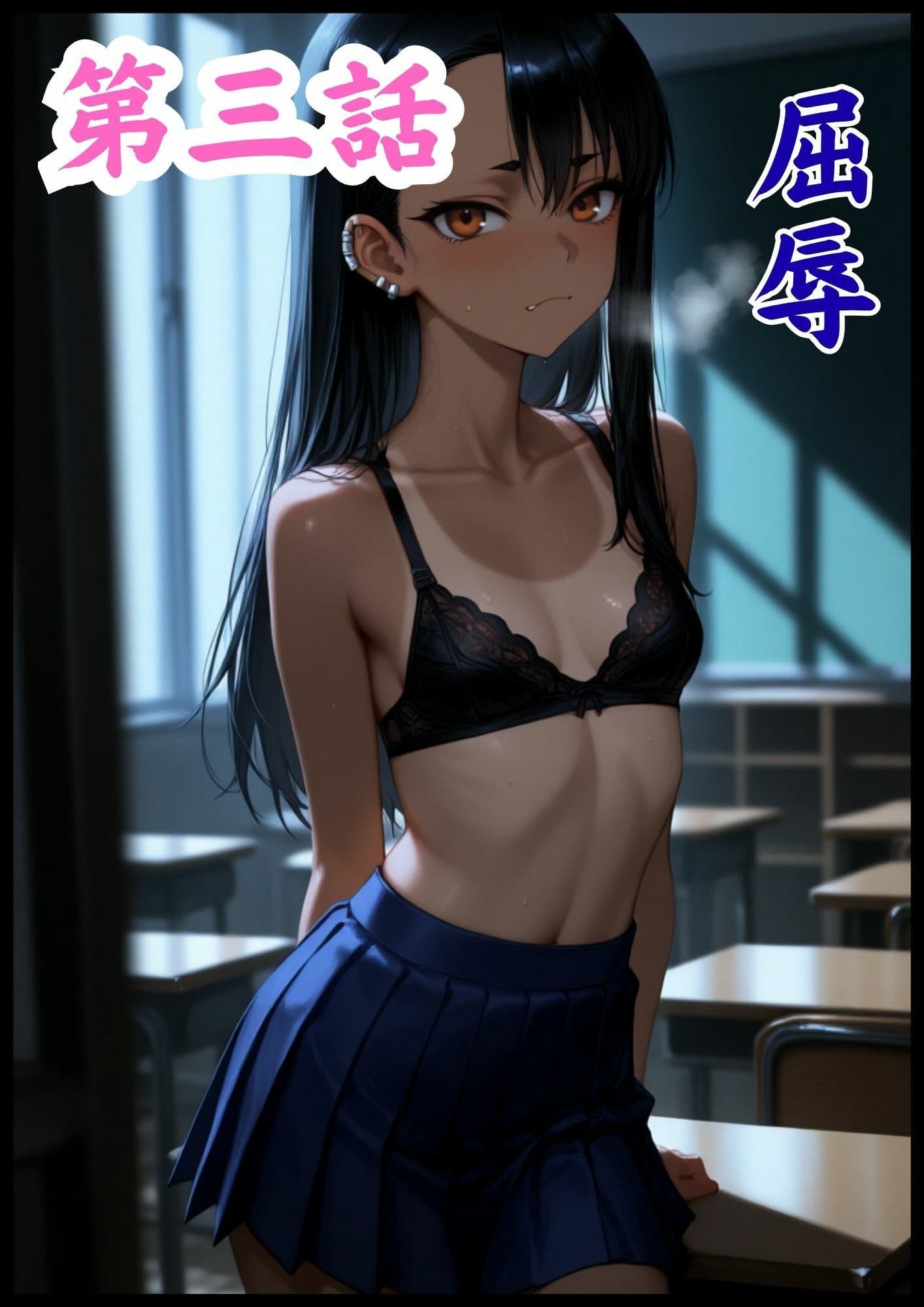 ［漫画仕立て］センパイを守るために校長に抱かれてます 第一話〜最終話  総集編 サンプル4