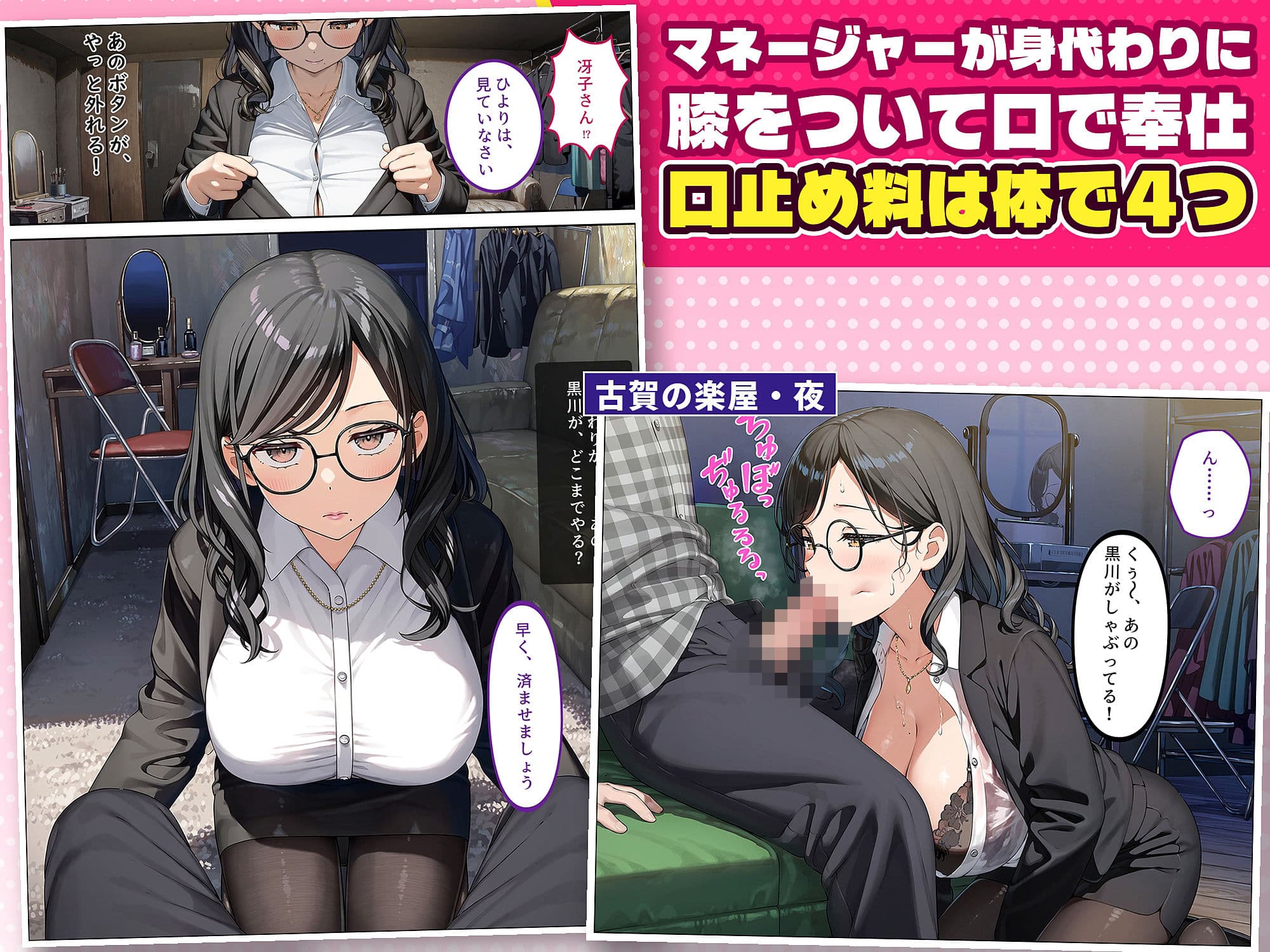 俺を見下す女たちの弱みを握ったら立場逆転セックスし放題になった話〜清純派アイドルと爆乳マネージャー3P編〜 サンプル3