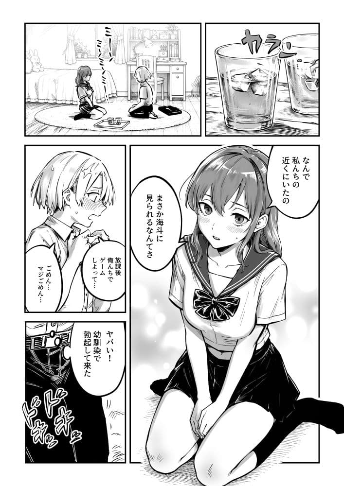 夏休み最高 サンプル4