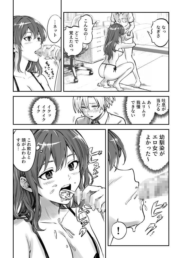 夏休み最高 サンプル5