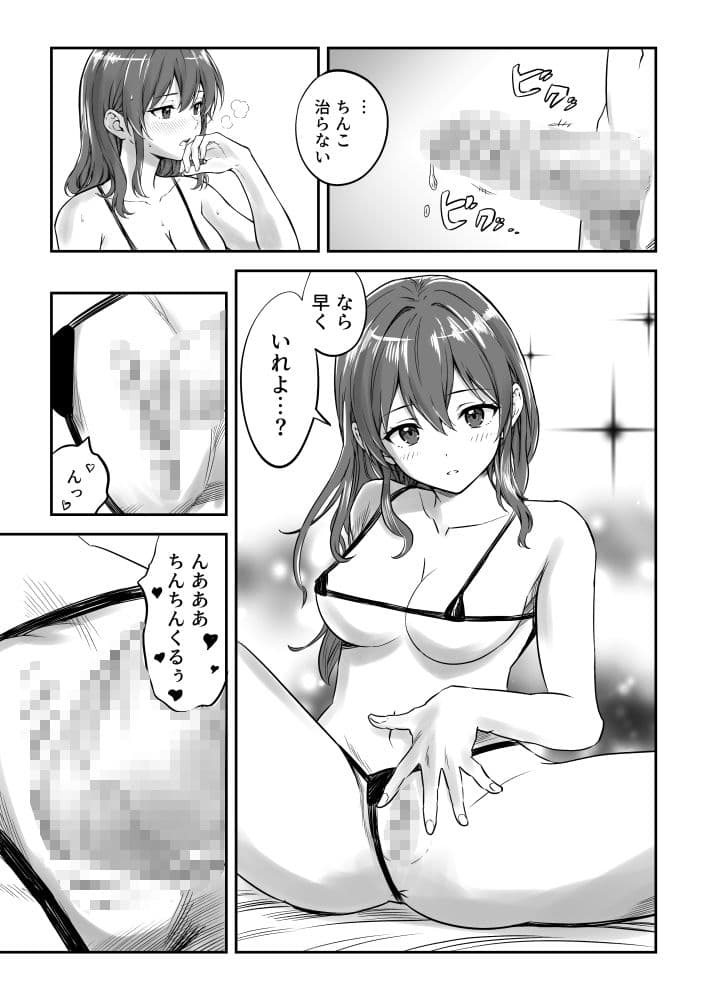 夏休み最高 サンプル6