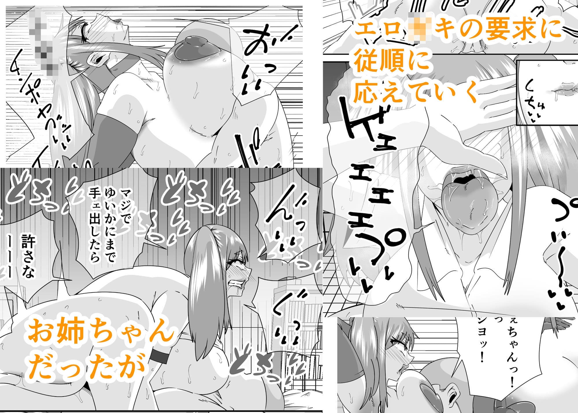 エロ○キに壊されたお姉ちゃん サンプル3