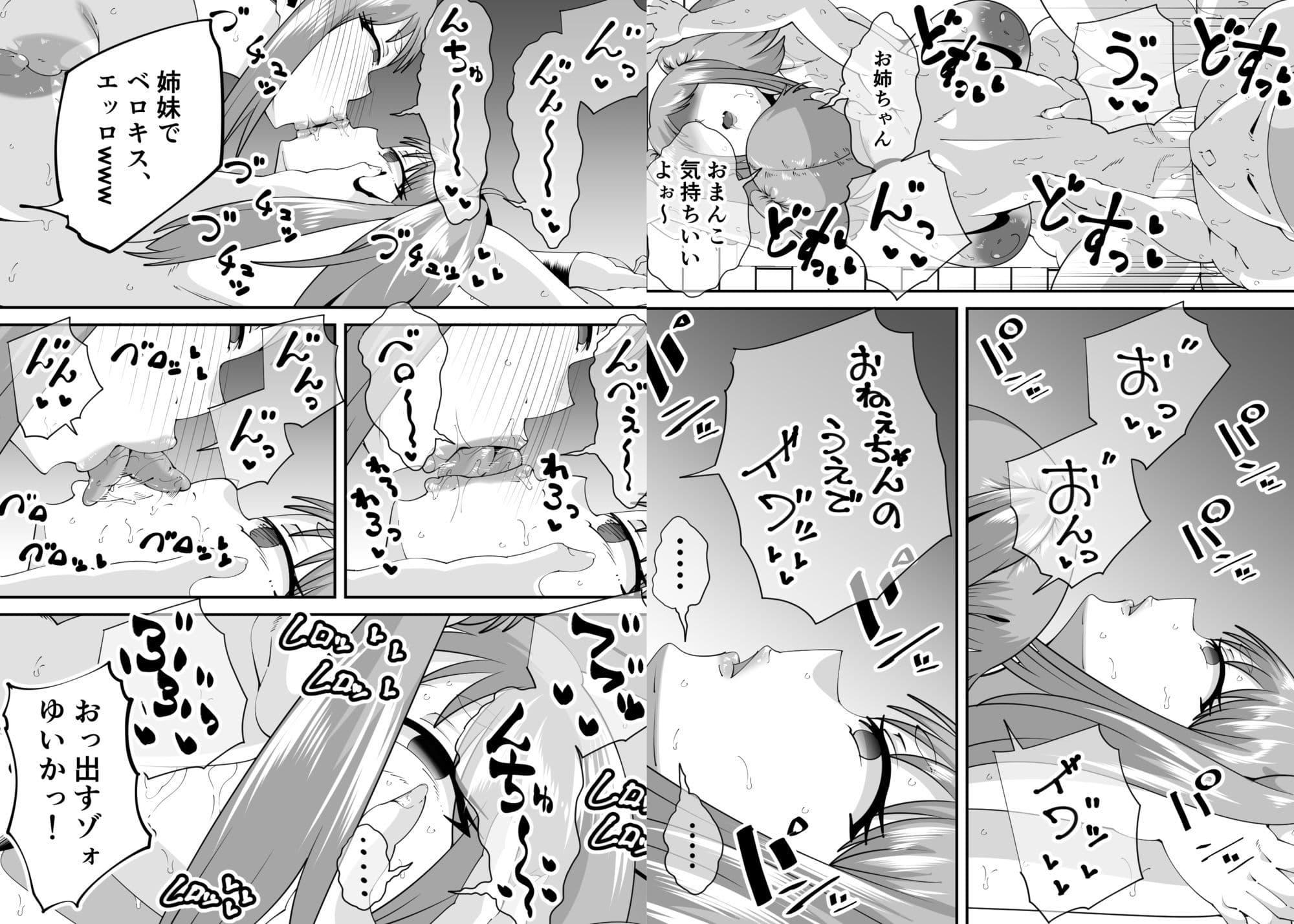 エロ○キに壊されたお姉ちゃん サンプル9