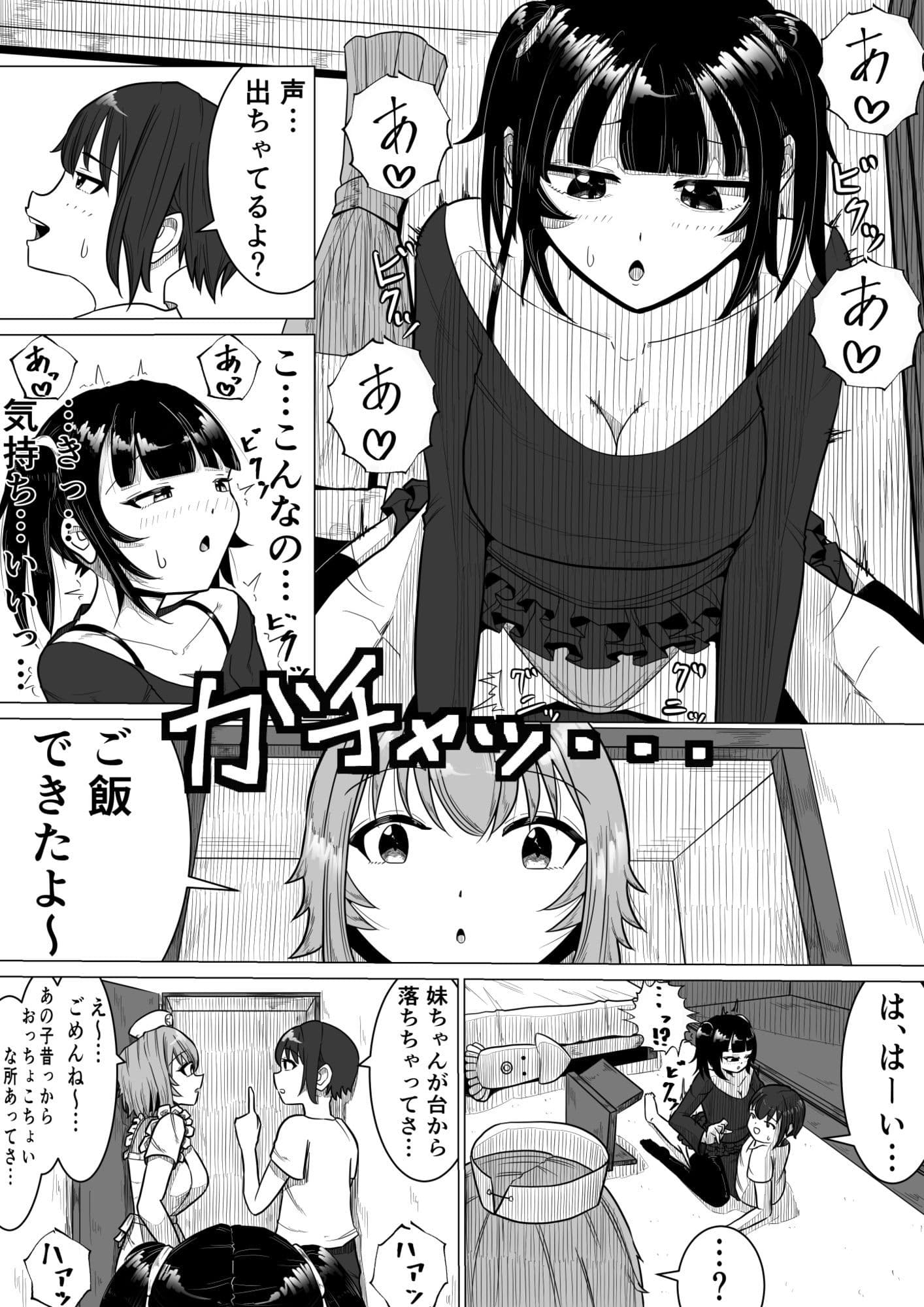山田さんち3 サンプル3