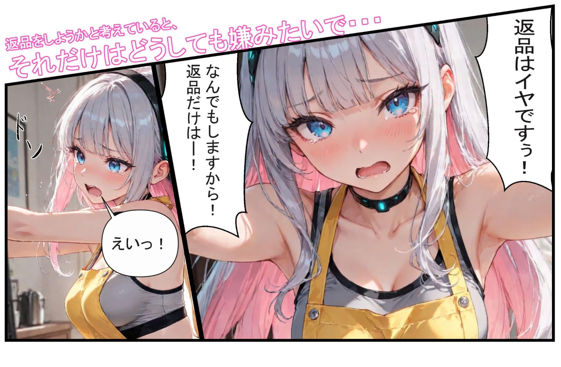 安売りで買った家事用アンドロイドが実は型落ちセクサロイドに雑に家事アプリをインストールしただけってふざけんじゃねーよ サンプル4