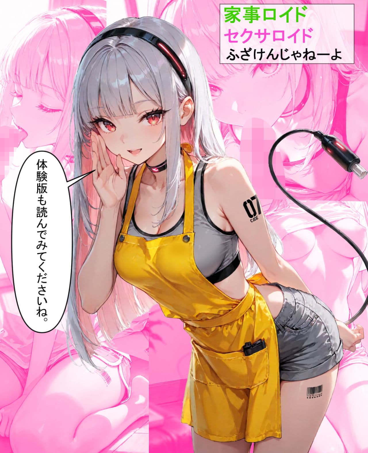 安売りで買った家事用アンドロイドが実は型落ちセクサロイドに雑に家事アプリをインストールしただけってふざけんじゃねーよ サンプル10