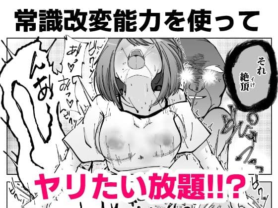 寝取りひょん -常識改変NTRから誰も逃れられない- サンプル2