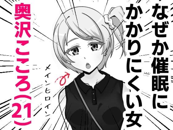 寝取りひょん -常識改変NTRから誰も逃れられない- サンプル4