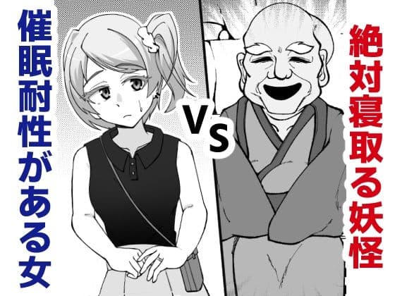 寝取りひょん -常識改変NTRから誰も逃れられない- サンプル5