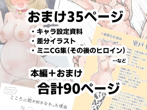 寝取りひょん -常識改変NTRから誰も逃れられない- サンプル9