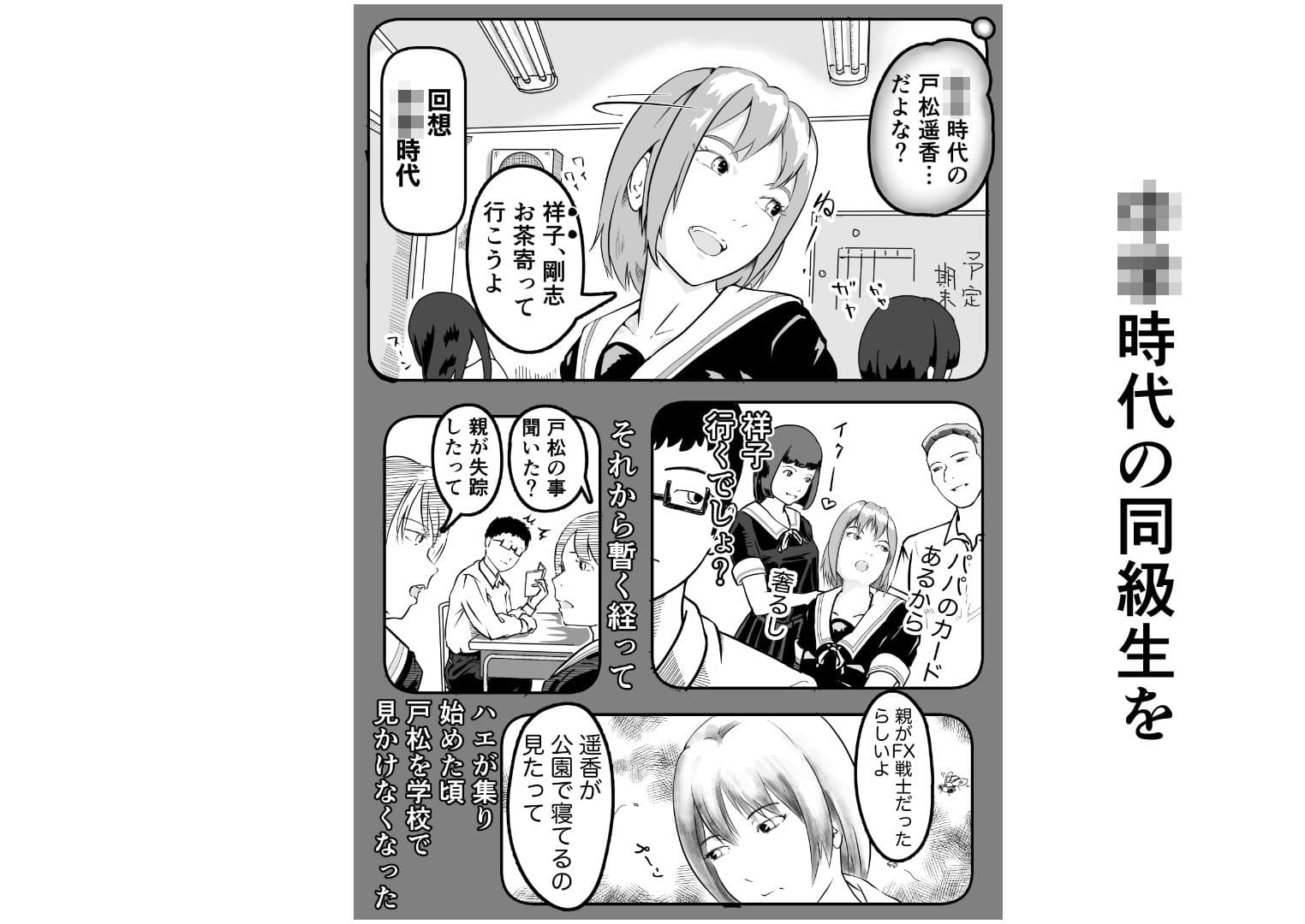 元同級生を拾って  女装レズする サンプル2