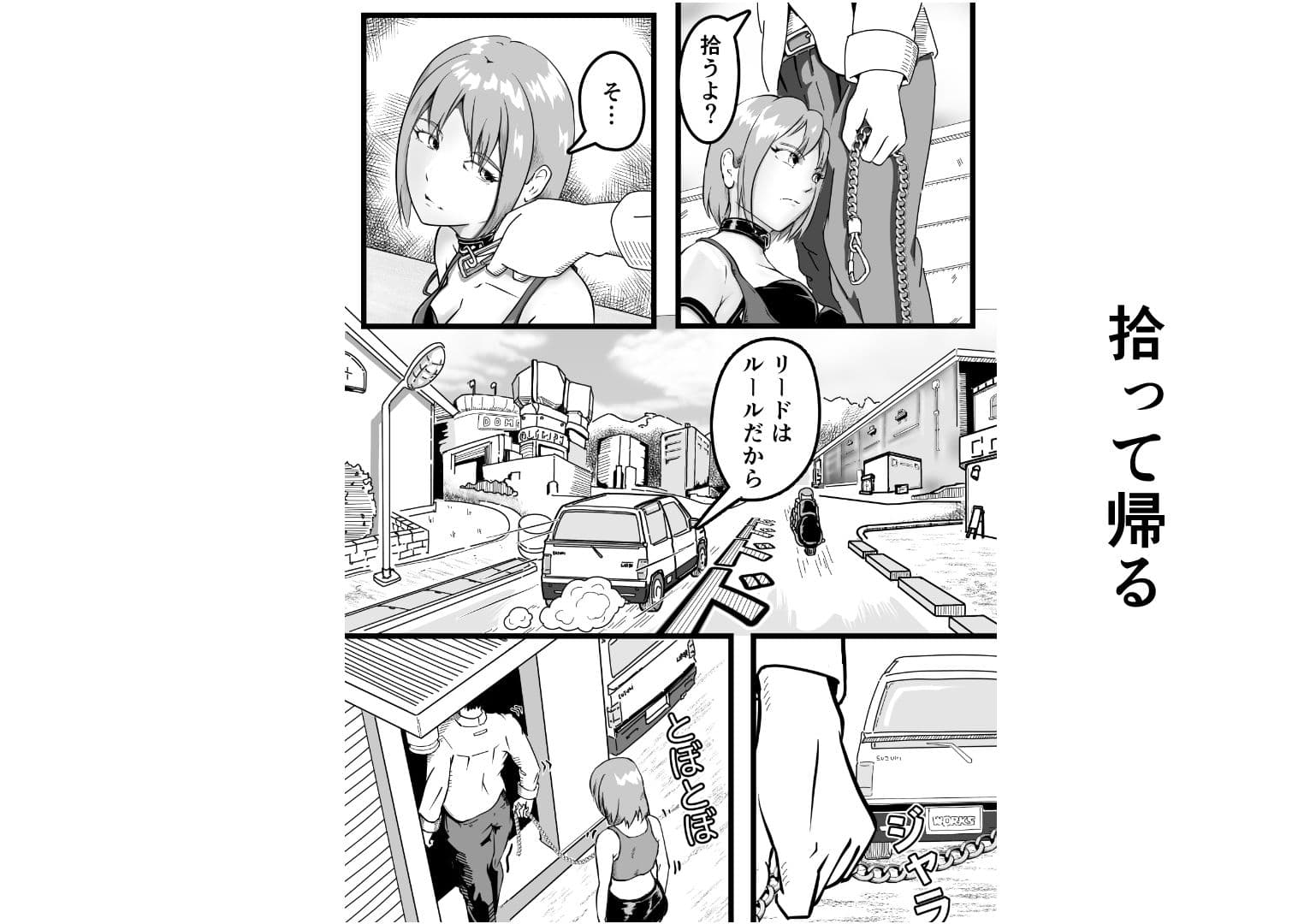 元同級生を拾って  女装レズする サンプル3
