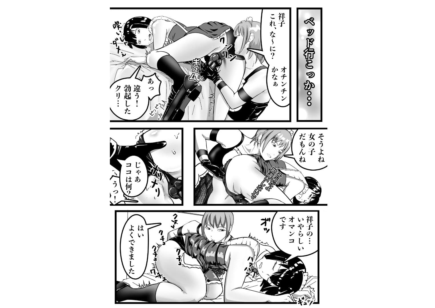 元同級生を拾って  女装レズする サンプル7