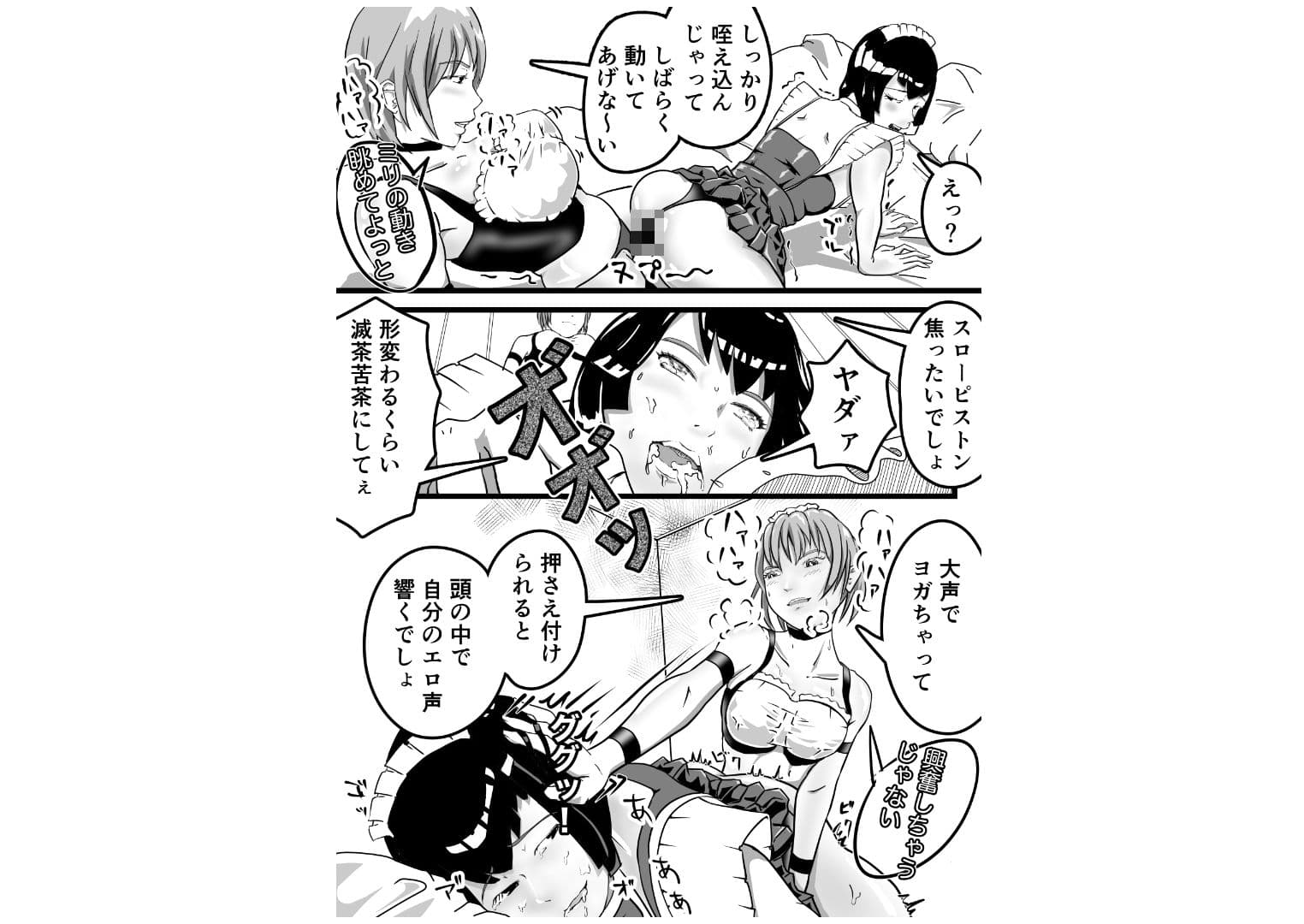 元同級生を拾って  女装レズする サンプル8
