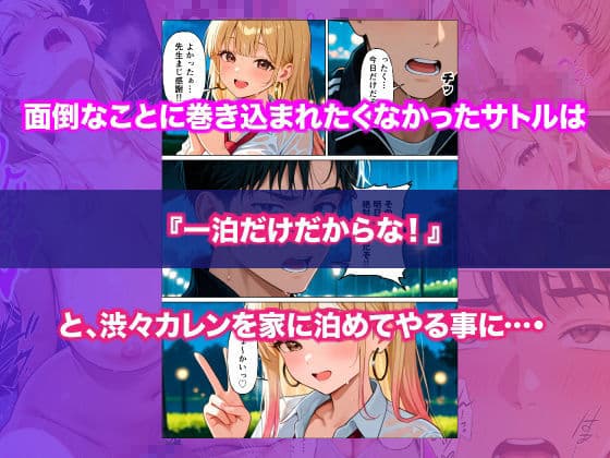 雨降りの日に公園で教え子ギャル拾ったらめちゃくちゃエロかった話 サンプル3