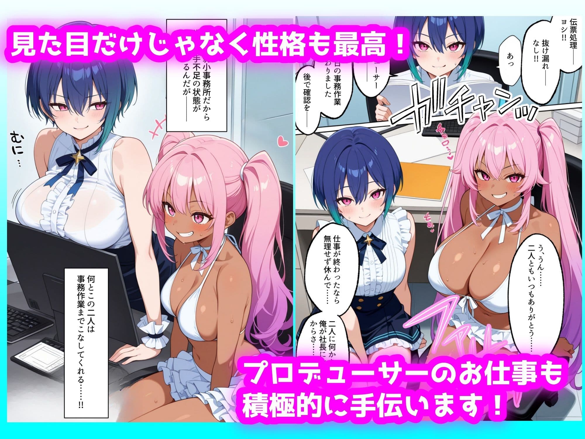 ヤリドル！ -ヤレるアイドル事務所Vol.1- サンプル2