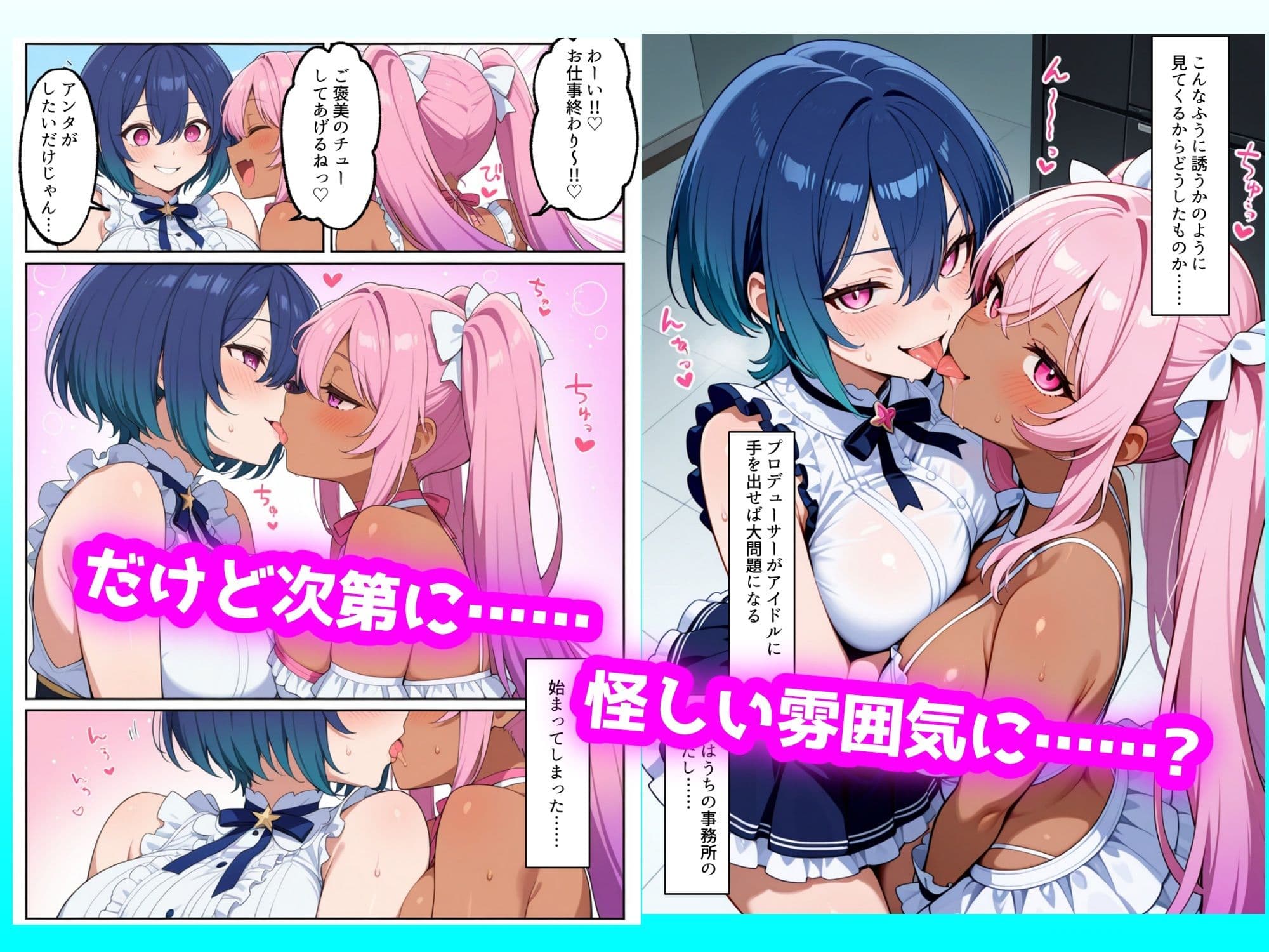 ヤリドル！ -ヤレるアイドル事務所Vol.1- サンプル3