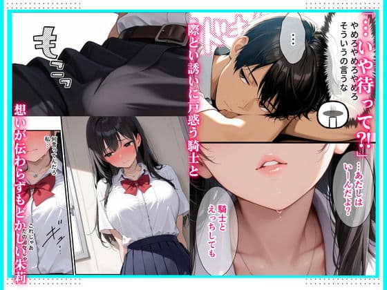 毎日猛アタックしてくる爆乳幼馴染にやっと告白して  僕の妄想イチャラブセックスに付き合ってもらった話 サンプル2